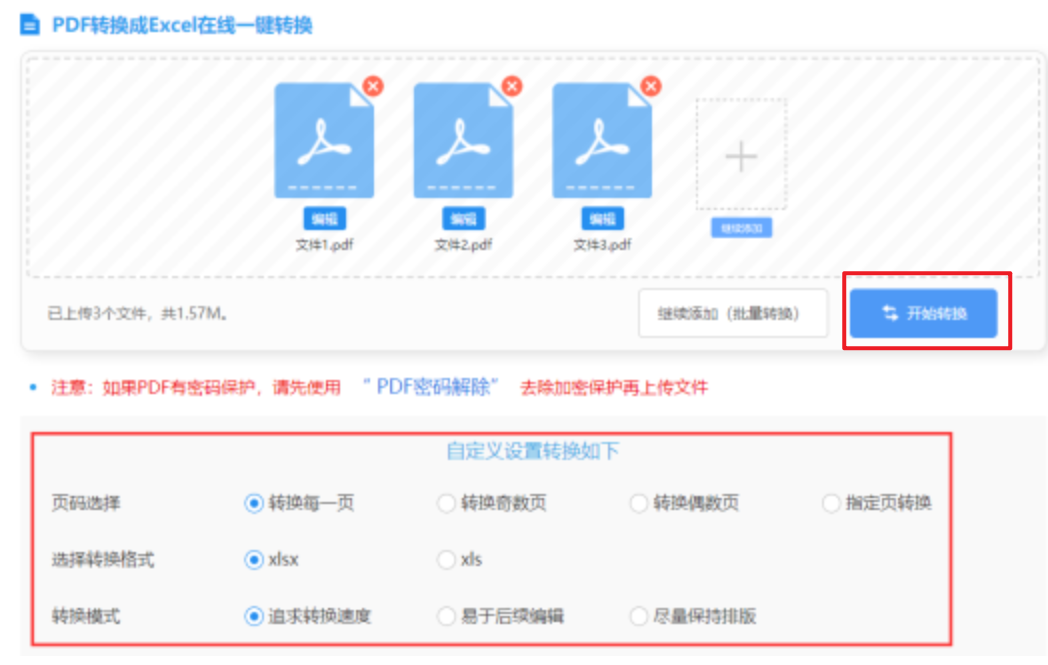 极速快三怎么找单双使用讲解 - 开始转换